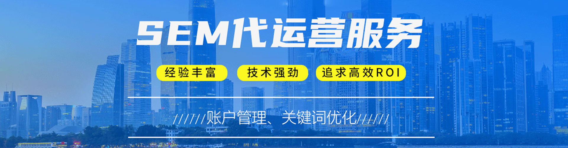 炉霍sem推广